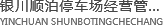 質(zhì)量保證